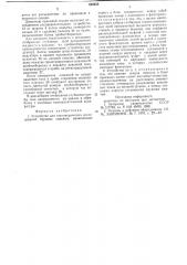 Устройство для газометрических исследований буровых скважин (патент 682638)