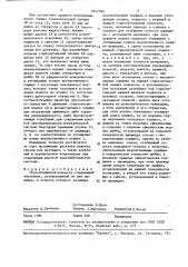 Грузопоршневой манометр (патент 1647302)