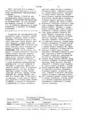 Устройство для декодирования манчестерского кода (патент 1524181)