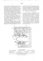 Регулятор давления (патент 282781)