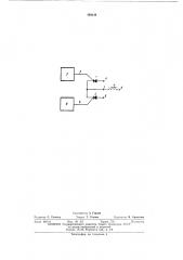 Устройство для плавного регулирования фазы колебаний вибратора (патент 408444)
