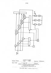 Устройство для сжатия фазоманипулированных шумоподобных сигналов (патент 557490)