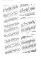 Резонатор для вибростенда (патент 1422044)