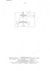 Электрогидравлический усилитель (патент 667700)