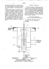 Топочное устройство (патент 868259)