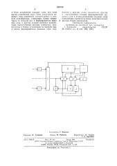 Устройство для выделения рекуррентных сигналов фазового пуска в многоканальных системах связи (патент 605326)