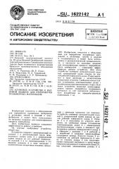 Клиновое устройство к валковой машине для переработки полимерных материалов (патент 1622142)