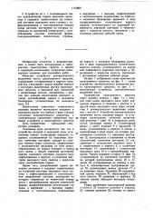 Устройство автоматического включения моста транспортного средства (патент 1119869)