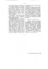 Обмазка чугунных электродов для холодной сварки чугуна (патент 51988)