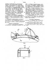Рабочее оборудование роторного экскаватора (патент 939651)