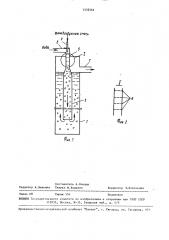 Контактный аппарат для озонирования воды (патент 1535564)