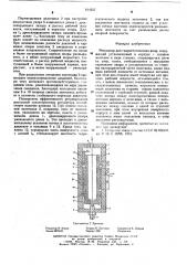 Регулятор для гидростатических опор (патент 614257)