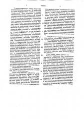 Роторно-турбинный бур (патент 1810553)