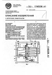 Концентратор для обогащения шламов (патент 1745338)