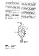 Фильтр для очистки газа (патент 1117075)