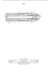 Патент ссср  250079 (патент 250079)