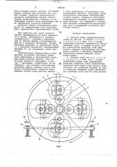 Рабочая клеть трубопрокатного стана (патент 768498)
