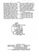 Вычислительное устройство (патент 989556)