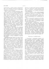 Патент ссср  157505 (патент 157505)