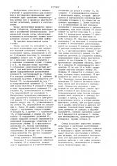 Стенд для испытания центробежных муфт сцепления (патент 1375962)