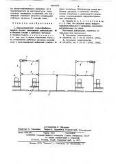 Широкозахватное почвообрабатывающее орудие (патент 635908)