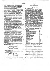 Способ получения синтетического каучука (патент 696029)