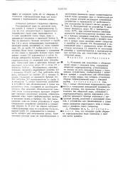 Установка для грануляции и обезвоживания шлака у доменной печи (патент 529132)