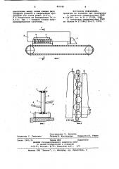 Шовонаправляющее устройство трубо-электросварочного ctaha (патент 829245)