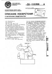Способ регенерации парогазовых выбросов сульфатного производства целлюлозы (патент 1131946)