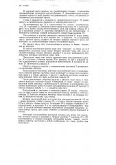 Сдвоенная сортировальная машина для крупы (патент 116583)