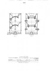 Пневматическая камерная закладочнаямашина (патент 294947)