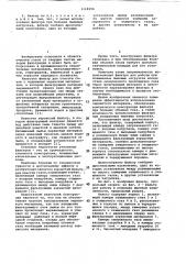 Зернистый фильтр (патент 1118394)