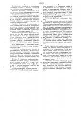Лесопожарный бульдозер (патент 1070277)