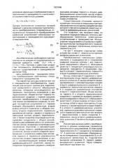 Преобразователь комплексных сопротивлений и проводимостей в напряжение (патент 1827646)