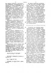 Устройство для измерения шумов четырехполюсника (патент 1580573)