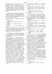 Способ получения производных 1,5-бензоксатиепина или их солей (патент 1346044)