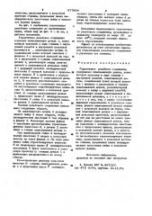Герметичное резьбовое соединение (патент 977894)