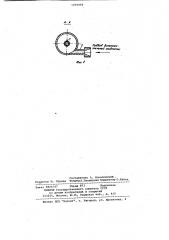 Устройство для измерения давления (патент 1059458)