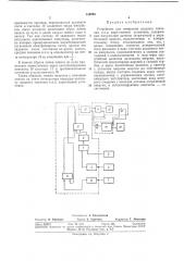 Йсесоюзнля f (патент 348895)