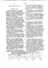 Способ исследования состояния почечной паренхимы у детей (патент 1061796)