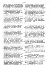 Способ частотных испытаний объекта (патент 849023)