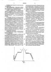 Инструмент для волочения проволоки (патент 1666240)