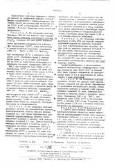 Способ изготовления электрода для электрохимических процессов (патент 492301)