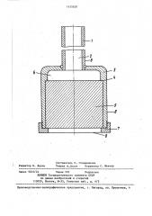 Устройство для рафинирования алюминия и его сплавов (патент 1435639)