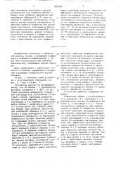 Устройство для измерения коэффициента отражения поверхностей (патент 1562794)