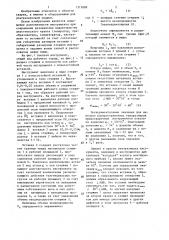 Инструмент для ультразвуковой сварки (патент 1311888)