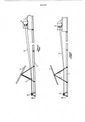 Консольно-шарнирная рея (патент 610759)
