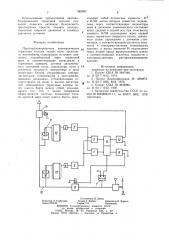 Противоблокировочная пневматическая тормозная система задних колес трехосного автомобиля (патент 962057)