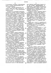 Устройство для упрочнения плоскостных длинномерных деталей (патент 504342)