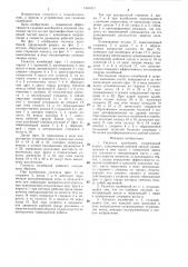 Гаситель колебаний (патент 1341411)